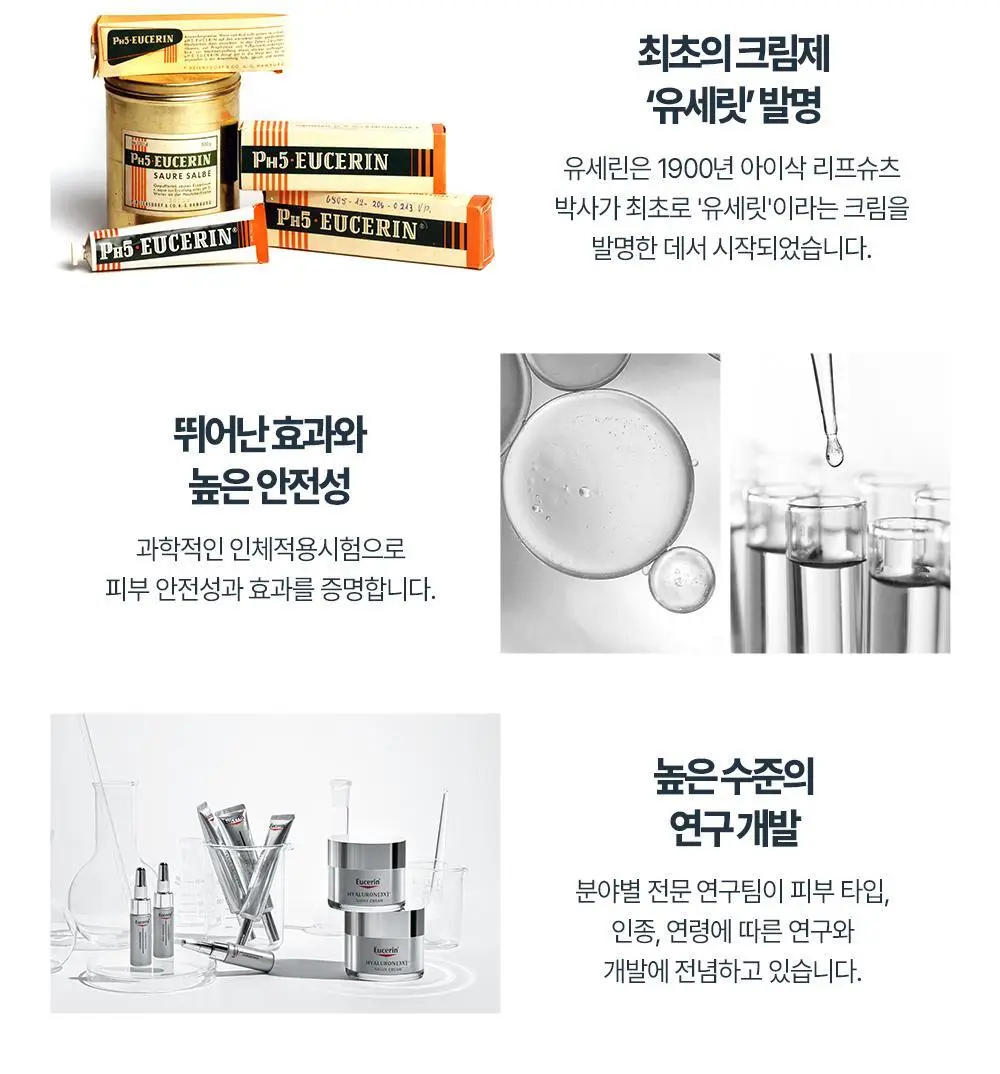 [정품/올영단독] 유세린 아쿠아퍼 오인트먼트 449ml 상세페이지 23